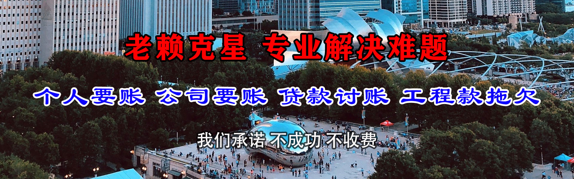 广州要账公司